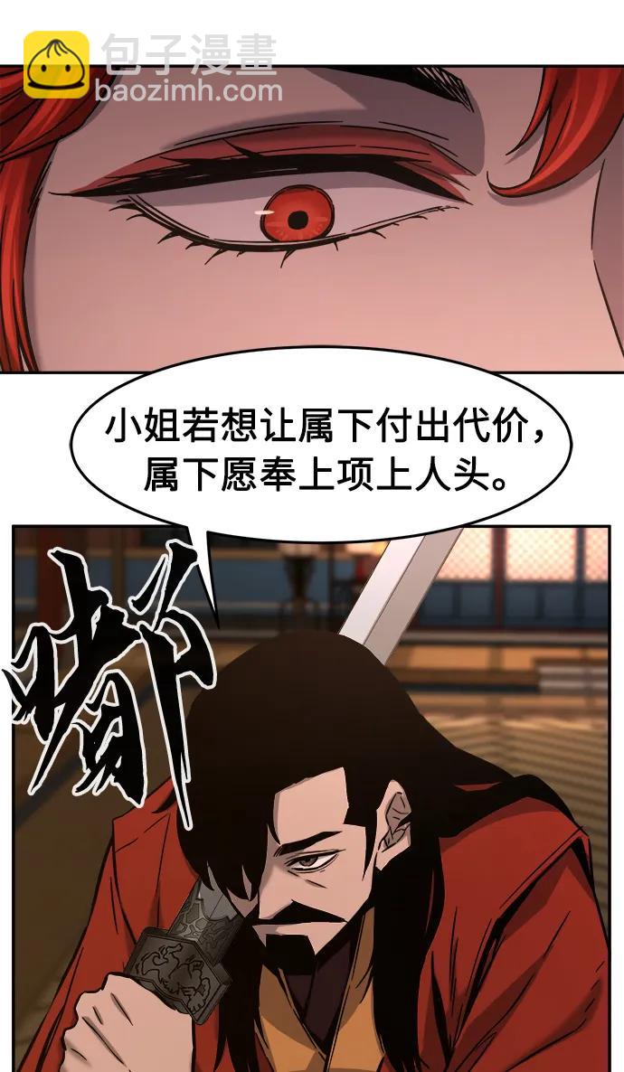 [第54话] 益阳昭家（1）70
