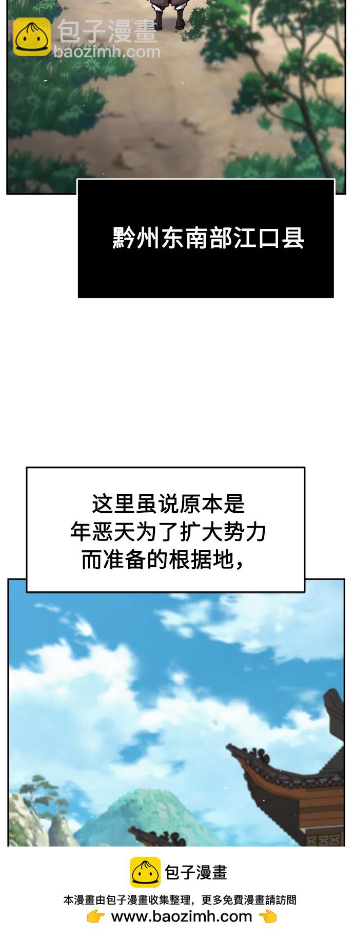 [第54话] 益阳昭家（1）80