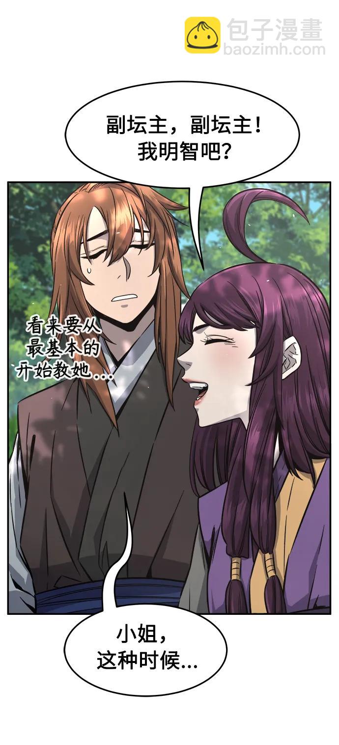 [第54话] 益阳昭家（1）9