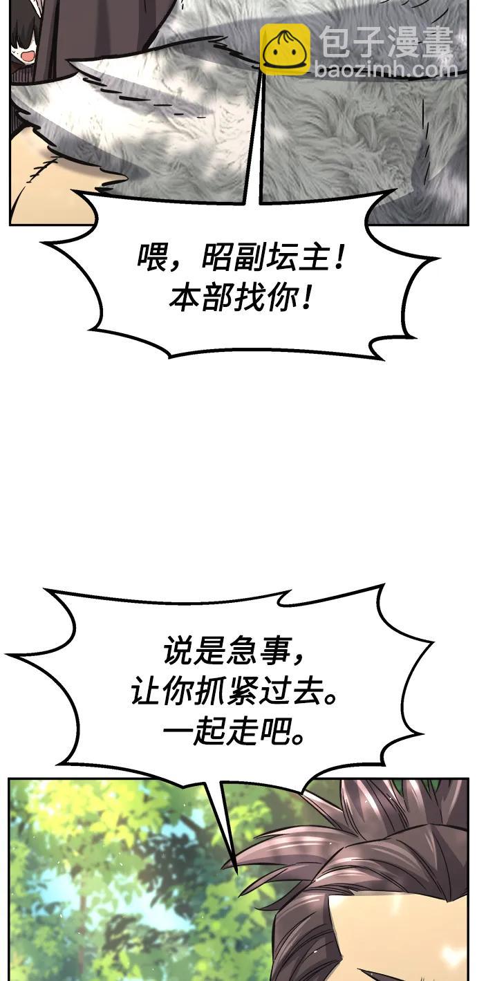 [第54话] 益阳昭家（1）90