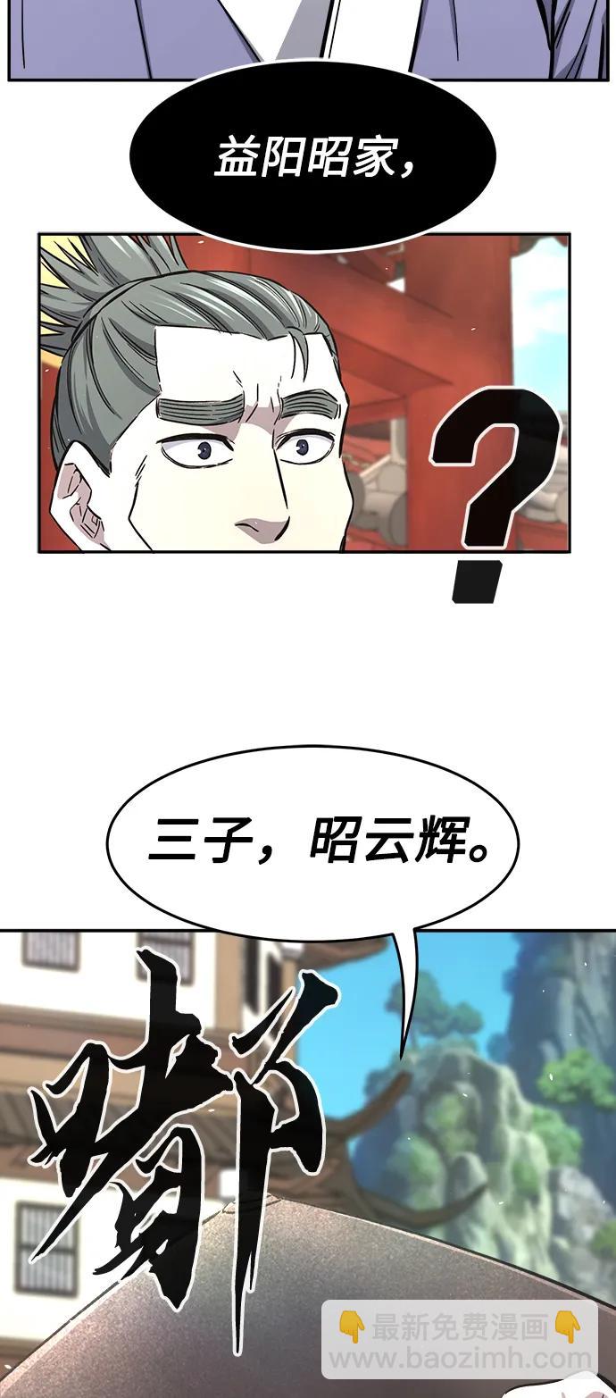 [第55话] 益阳昭家（2）64