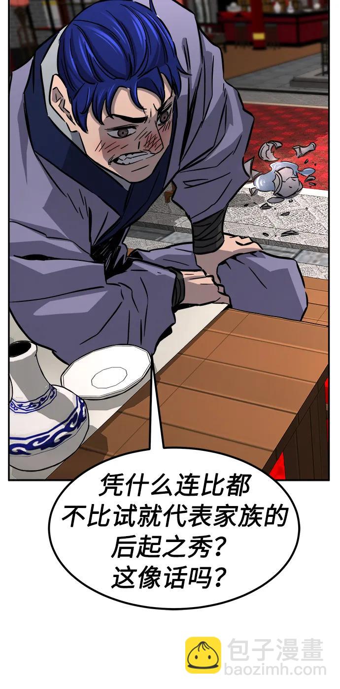 [第55话] 益阳昭家（2）76