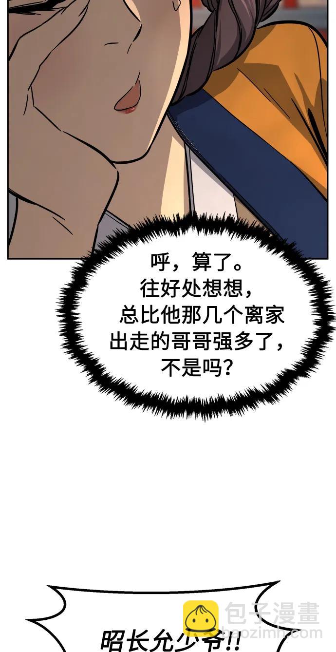 [第55话] 益阳昭家（2）83