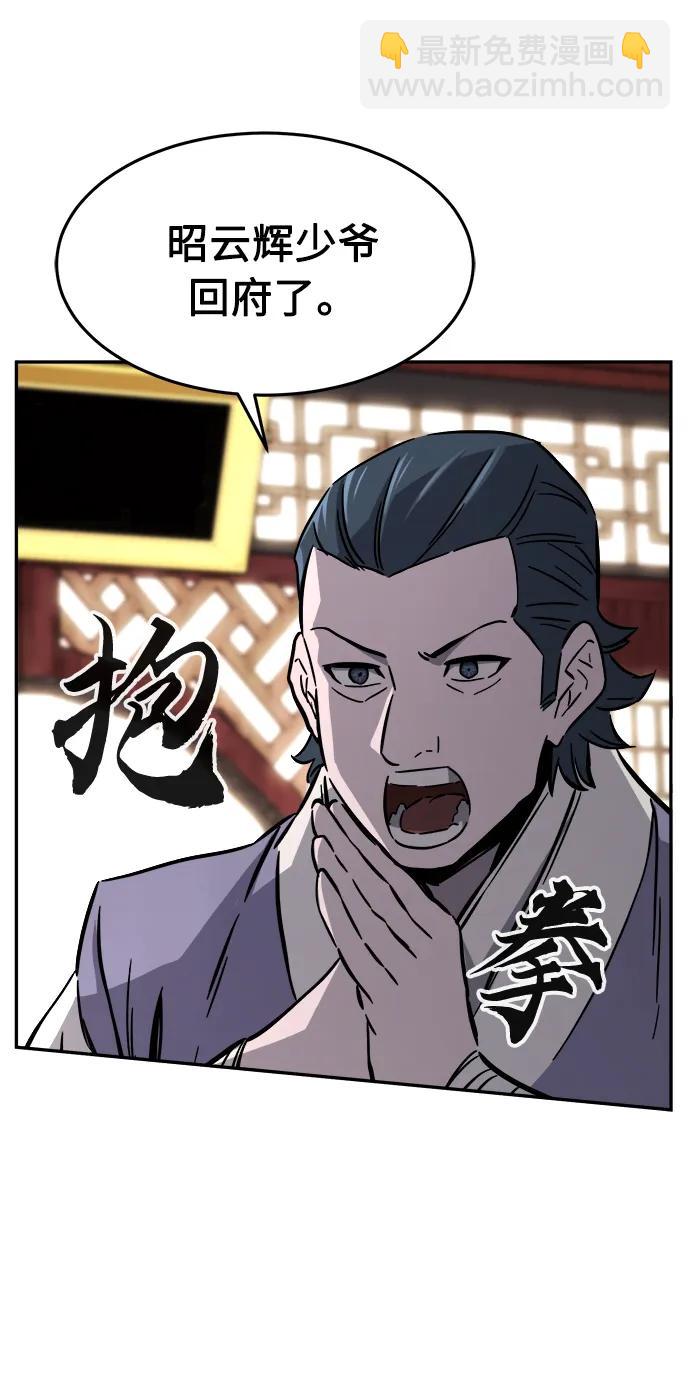[第55话] 益阳昭家（2）86