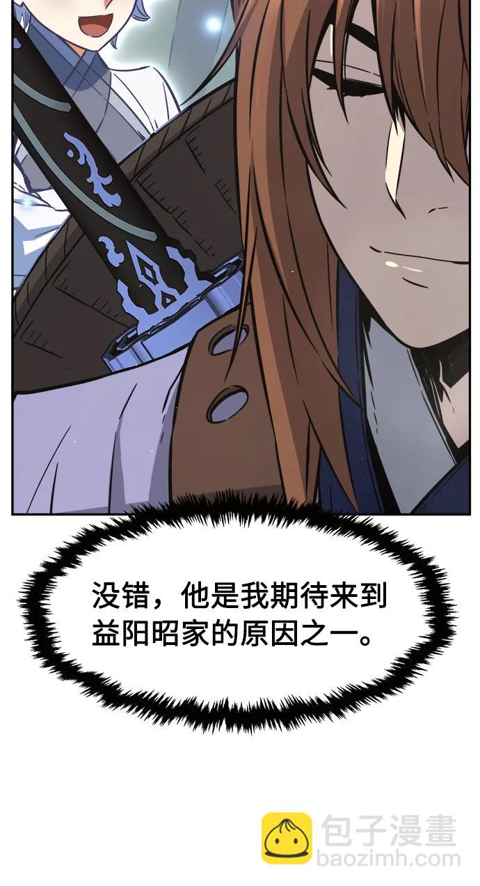 [第55话] 益阳昭家（2）96