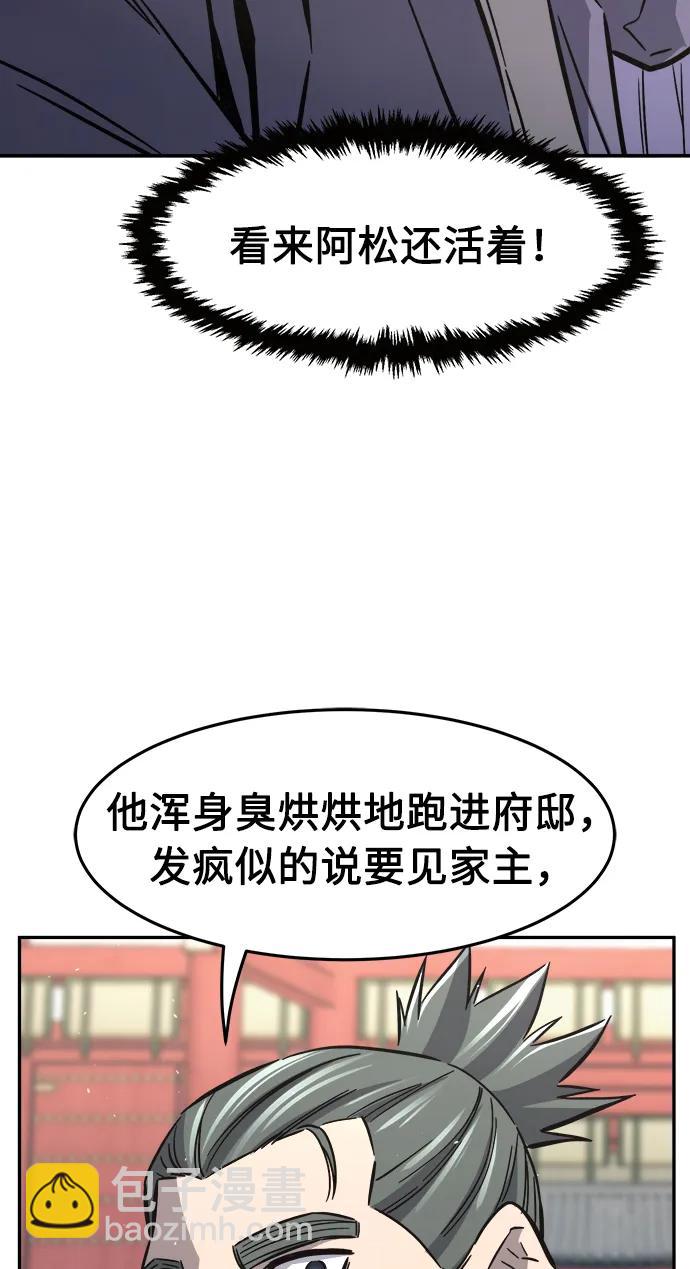 [第55话] 益阳昭家（2）98