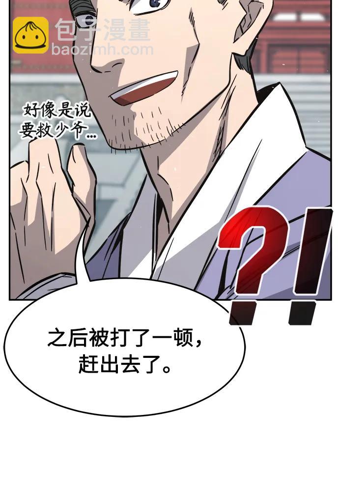 [第55话] 益阳昭家（2）99