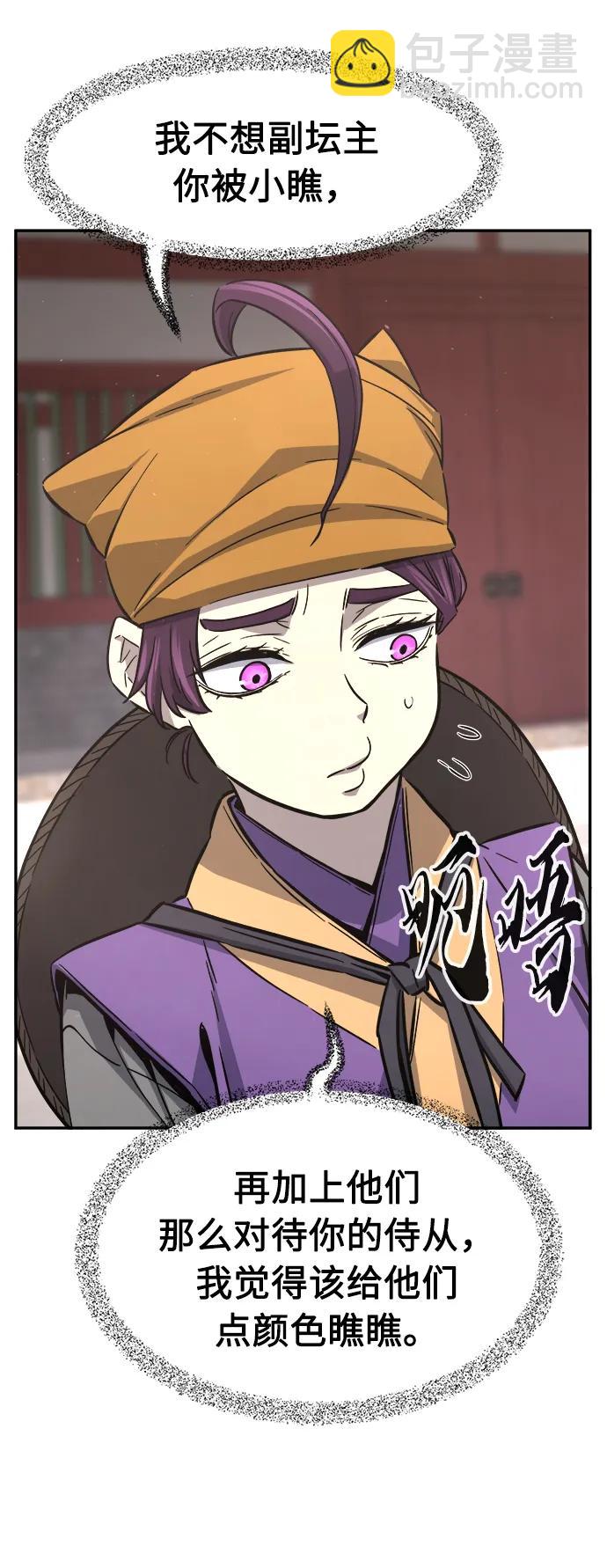 [第56话] 回乡的栗琅县小马驹（1）26