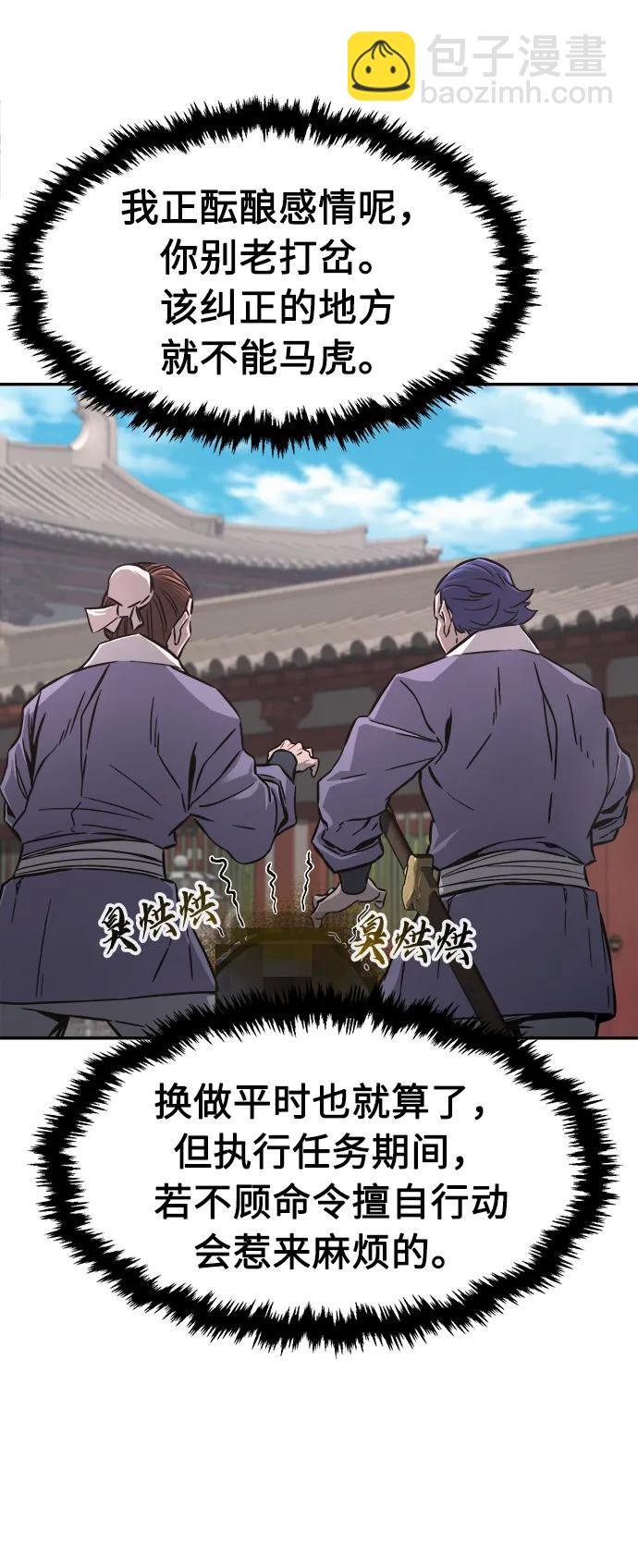 [第56话] 回乡的栗琅县小马驹（1）28