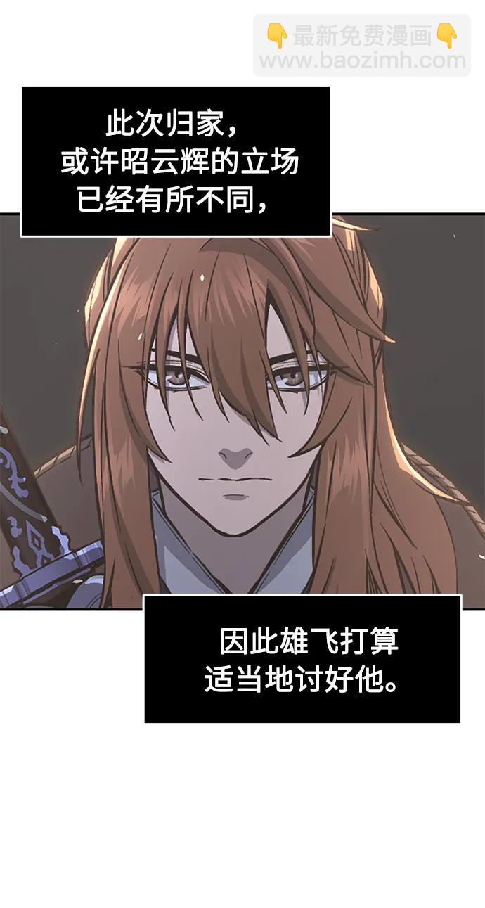 [第56话] 回乡的栗琅县小马驹（1）4
