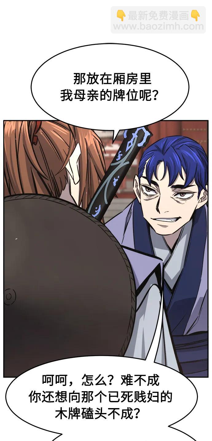 [第56话] 回乡的栗琅县小马驹（1）47