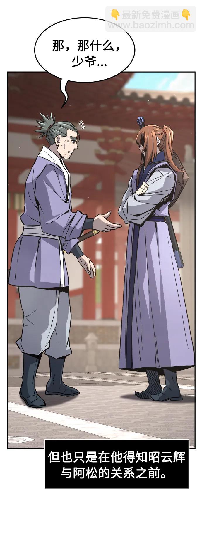 [第56话] 回乡的栗琅县小马驹（1）5
