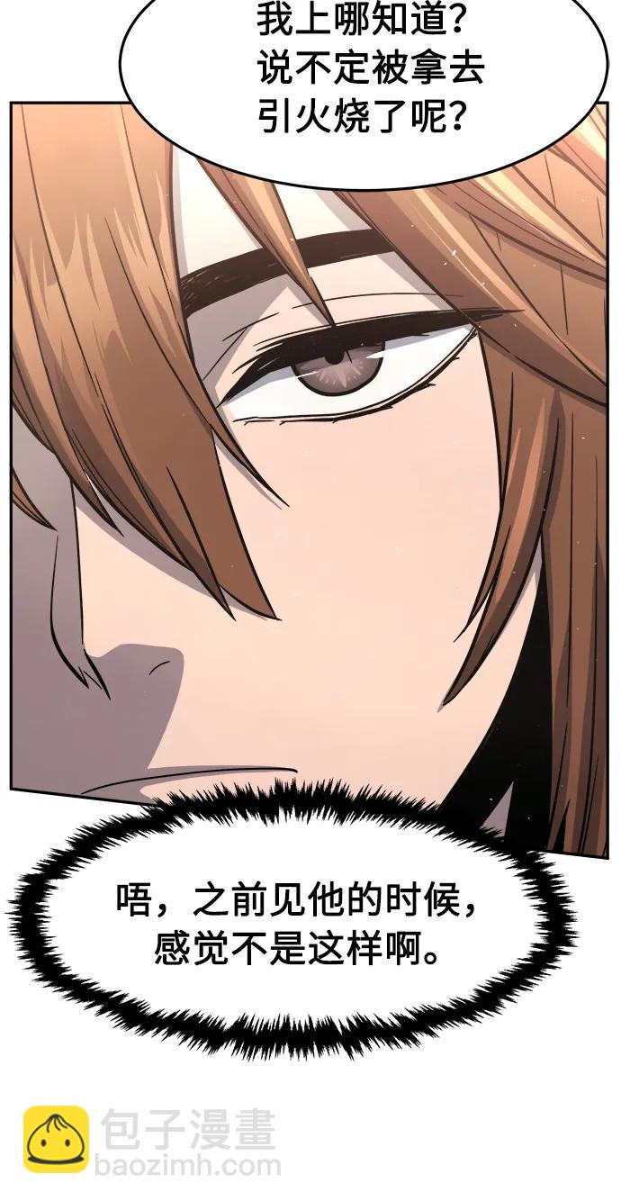 [第56话] 回乡的栗琅县小马驹（1）52
