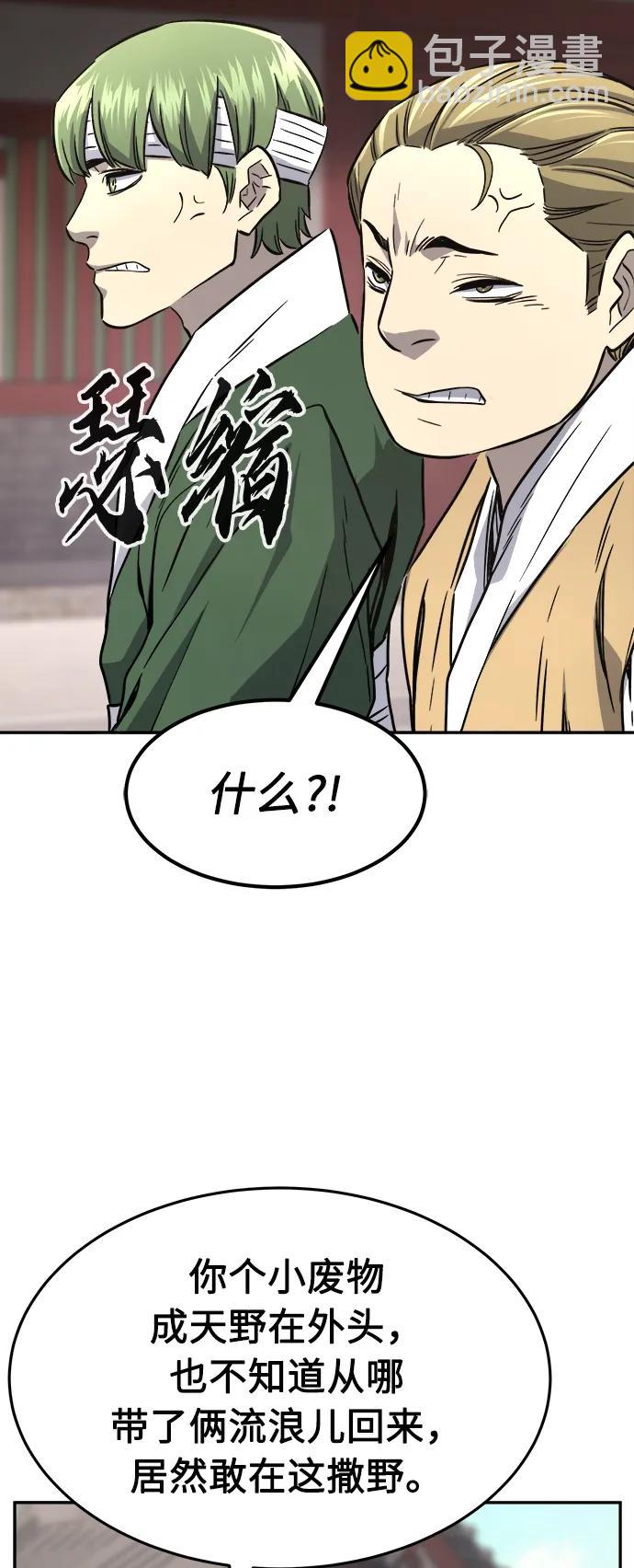 [第56话] 回乡的栗琅县小马驹（1）55