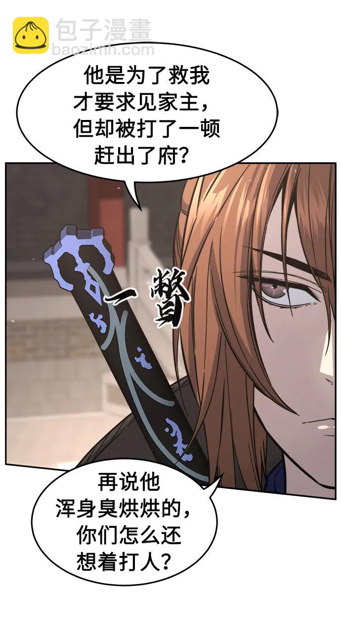 [第56话] 回乡的栗琅县小马驹（1）6