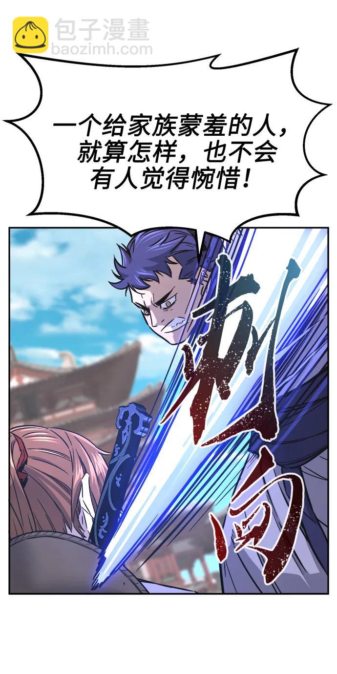 [第56话] 回乡的栗琅县小马驹（1）74