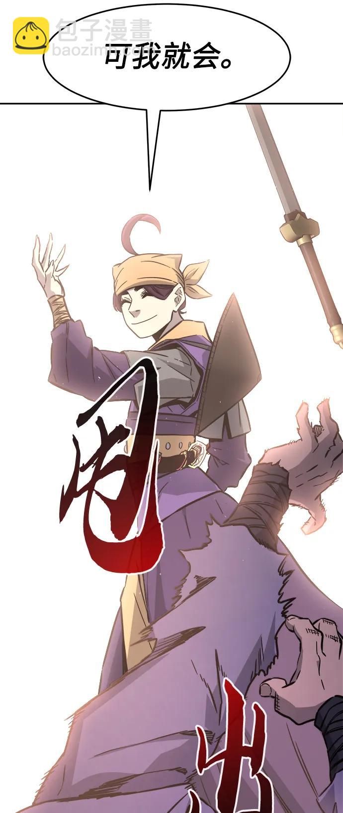 [第56话] 回乡的栗琅县小马驹（1）85