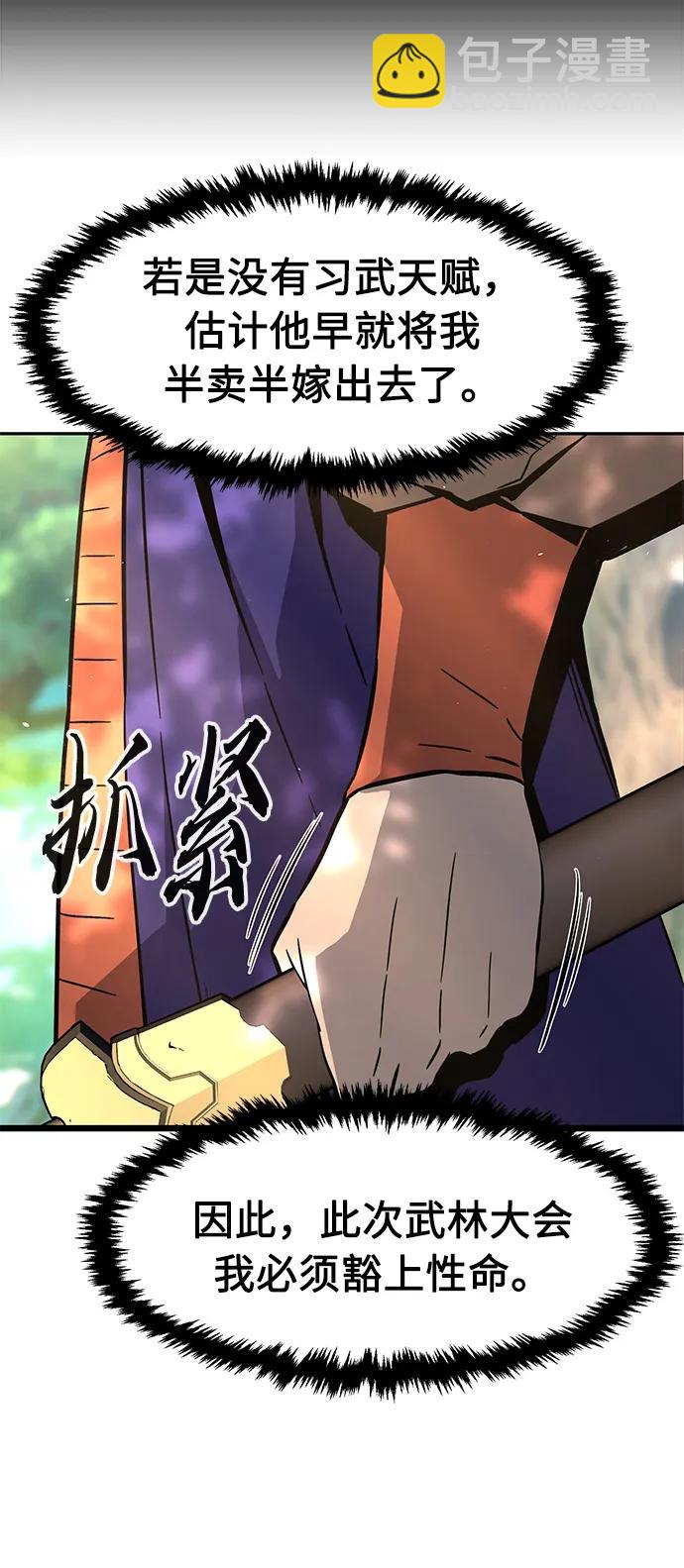 [第57话] 回乡的栗琅县小马驹（2）16