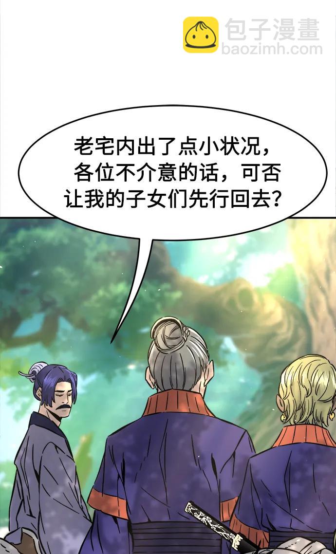 [第57话] 回乡的栗琅县小马驹（2）25
