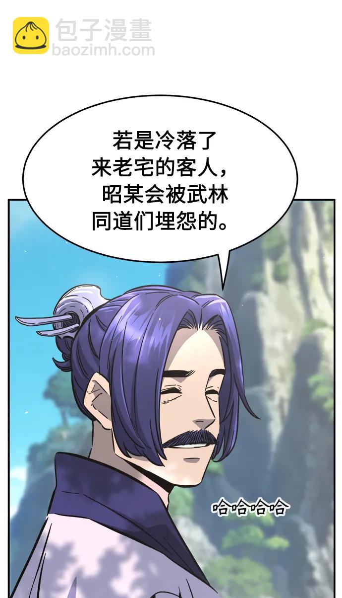 [第57话] 回乡的栗琅县小马驹（2）3