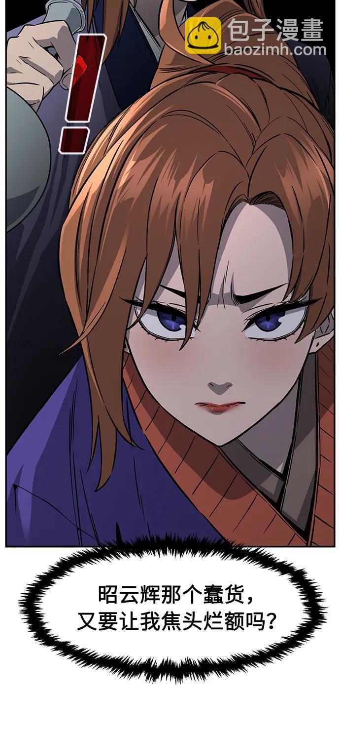 [第57话] 回乡的栗琅县小马驹（2）33