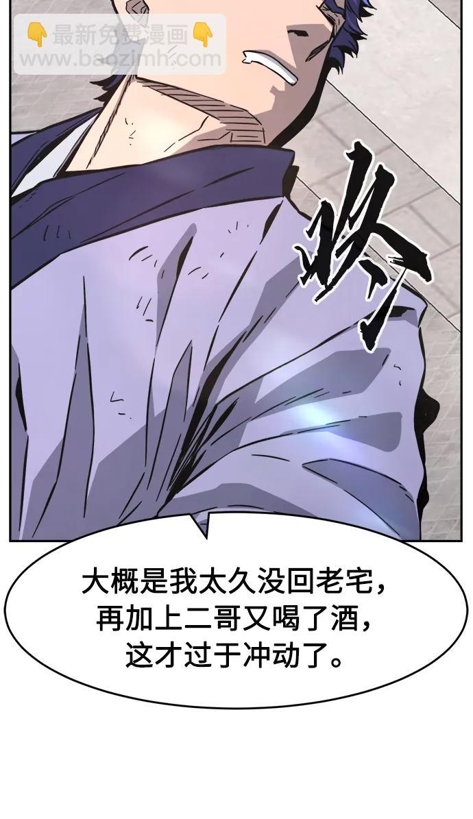 [第57话] 回乡的栗琅县小马驹（2）58