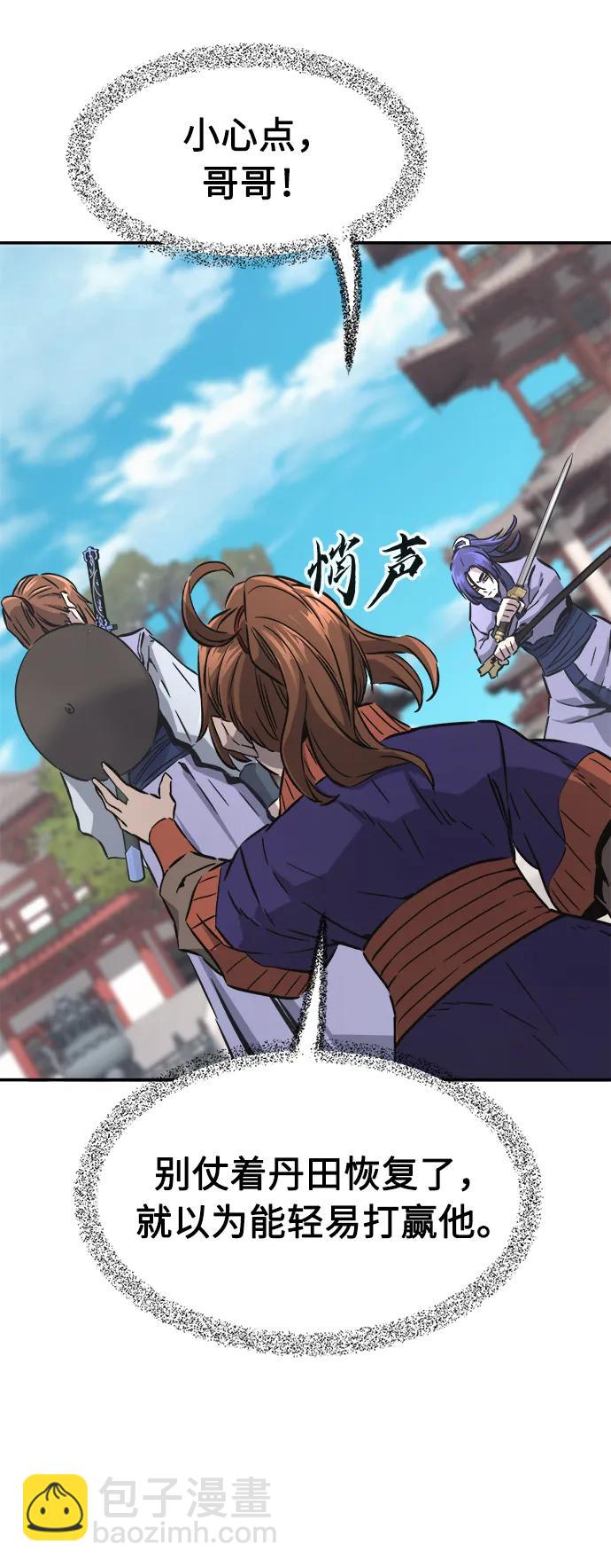 [第58话] 昭英贤10