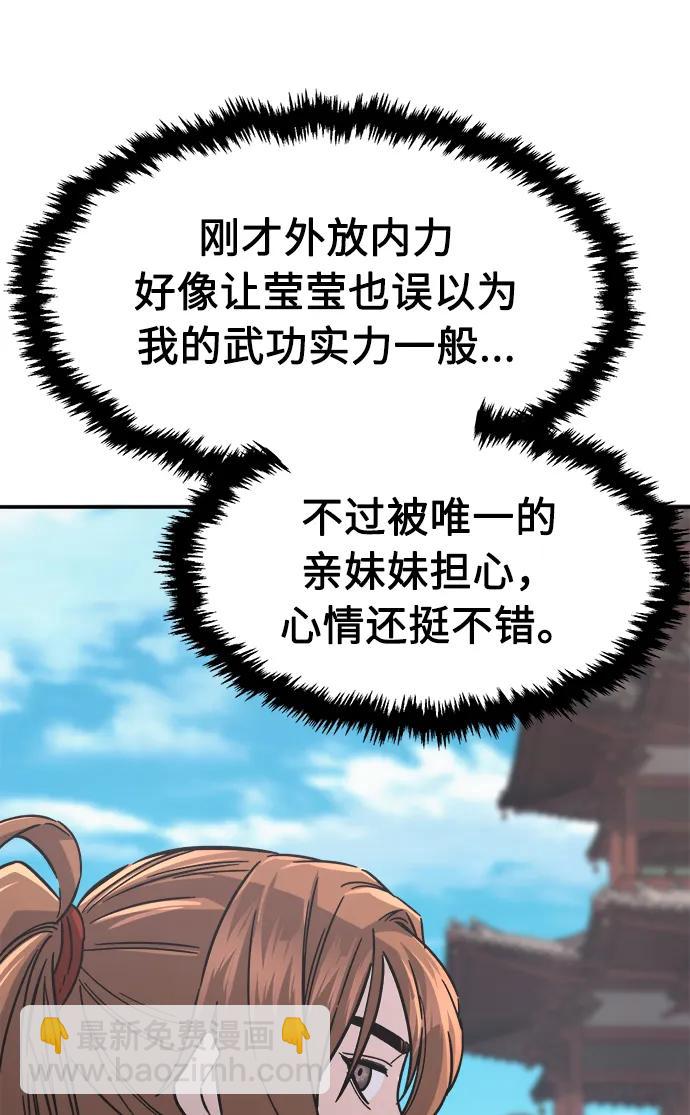 [第58话] 昭英贤11