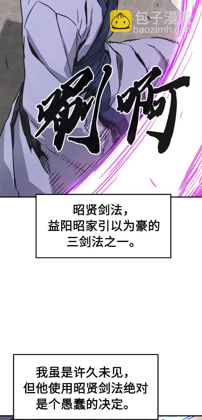 [第58话] 昭英贤21