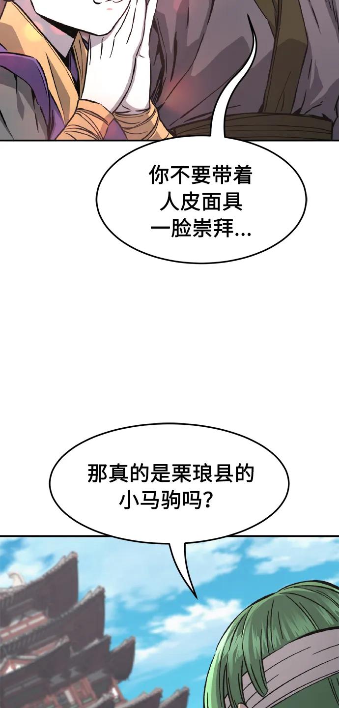 [第58话] 昭英贤26