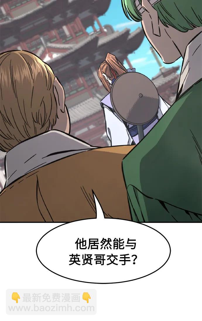 [第58话] 昭英贤27