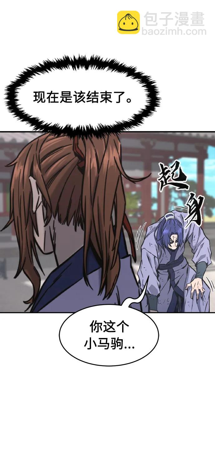 [第58话] 昭英贤33