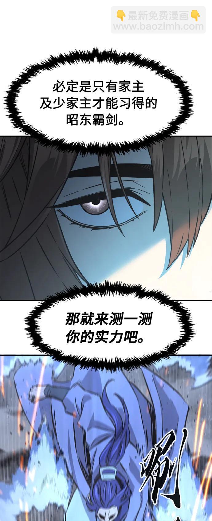 [第58话] 昭英贤38