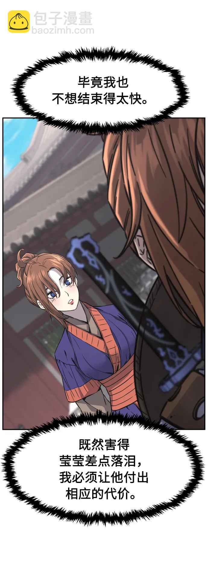 [第58话] 昭英贤4