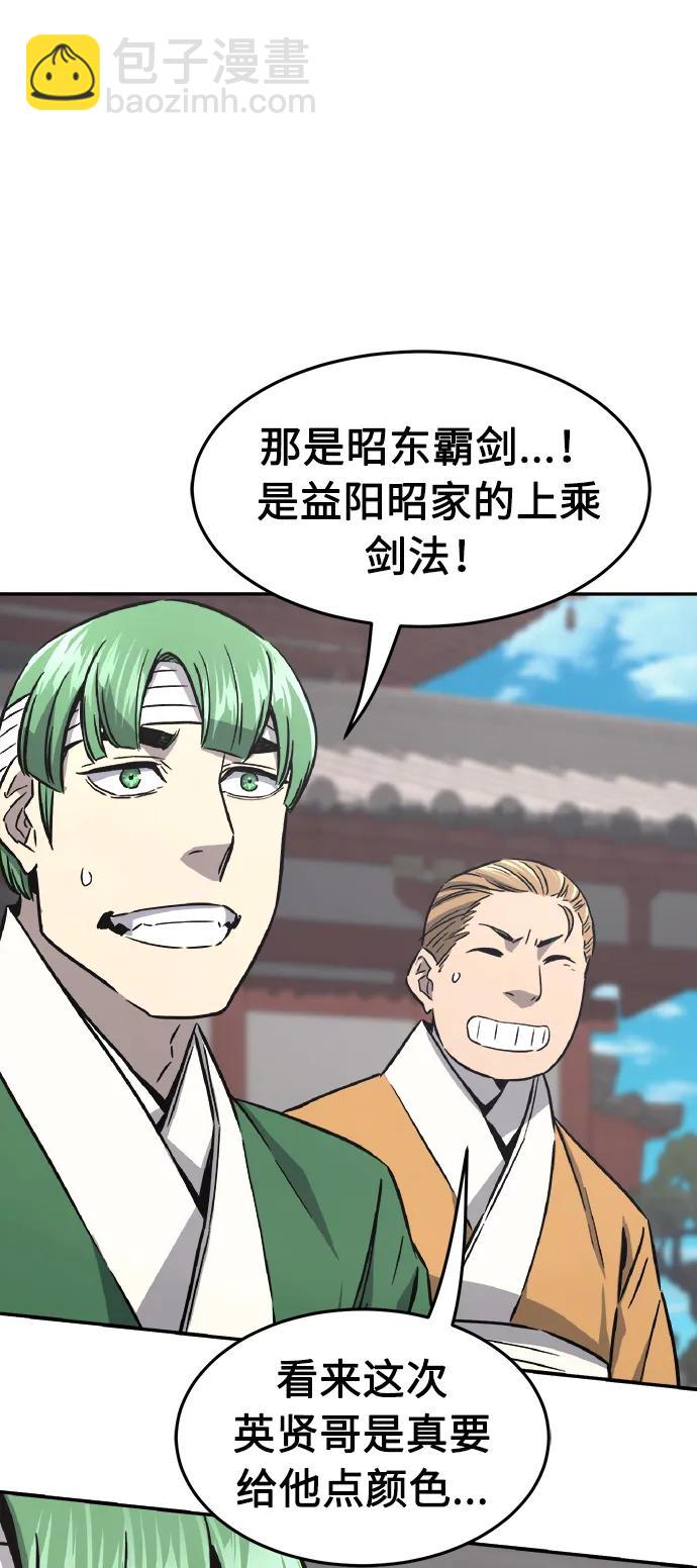 [第58话] 昭英贤40