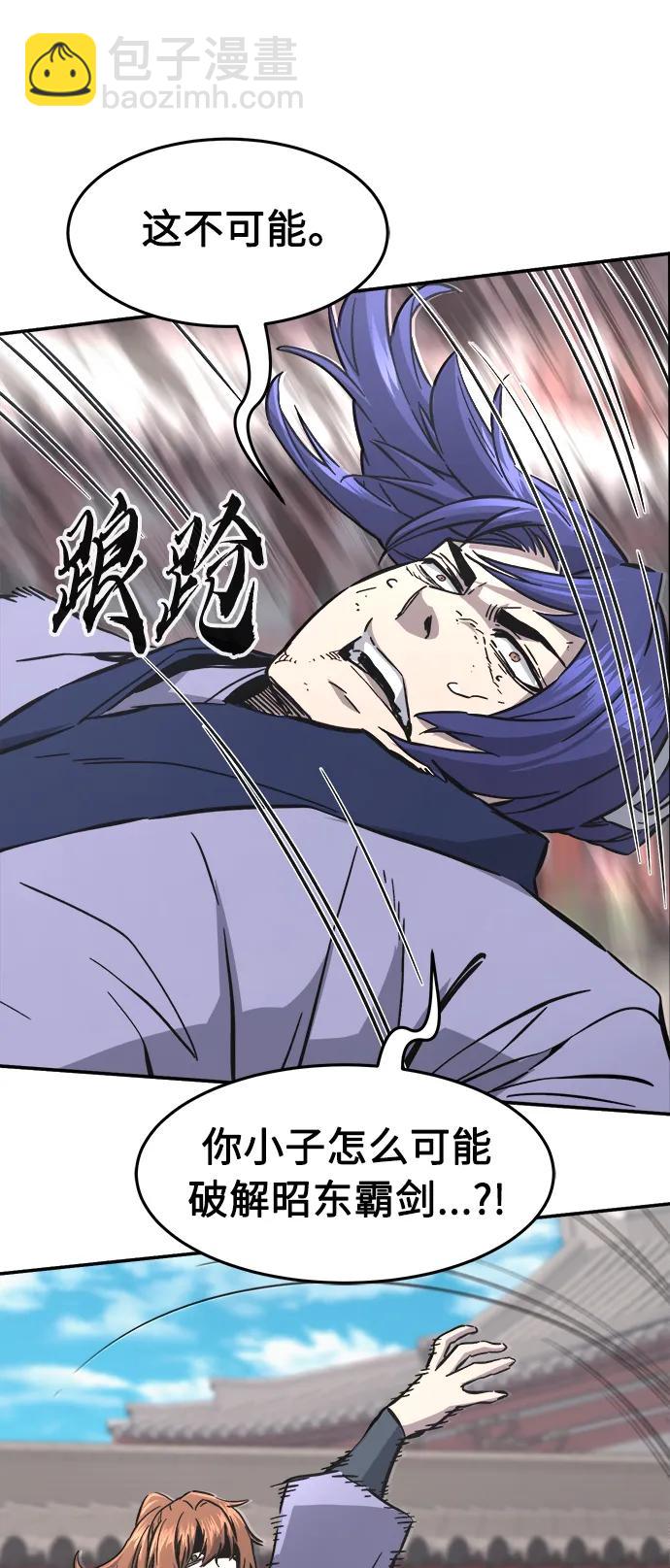 [第58话] 昭英贤44