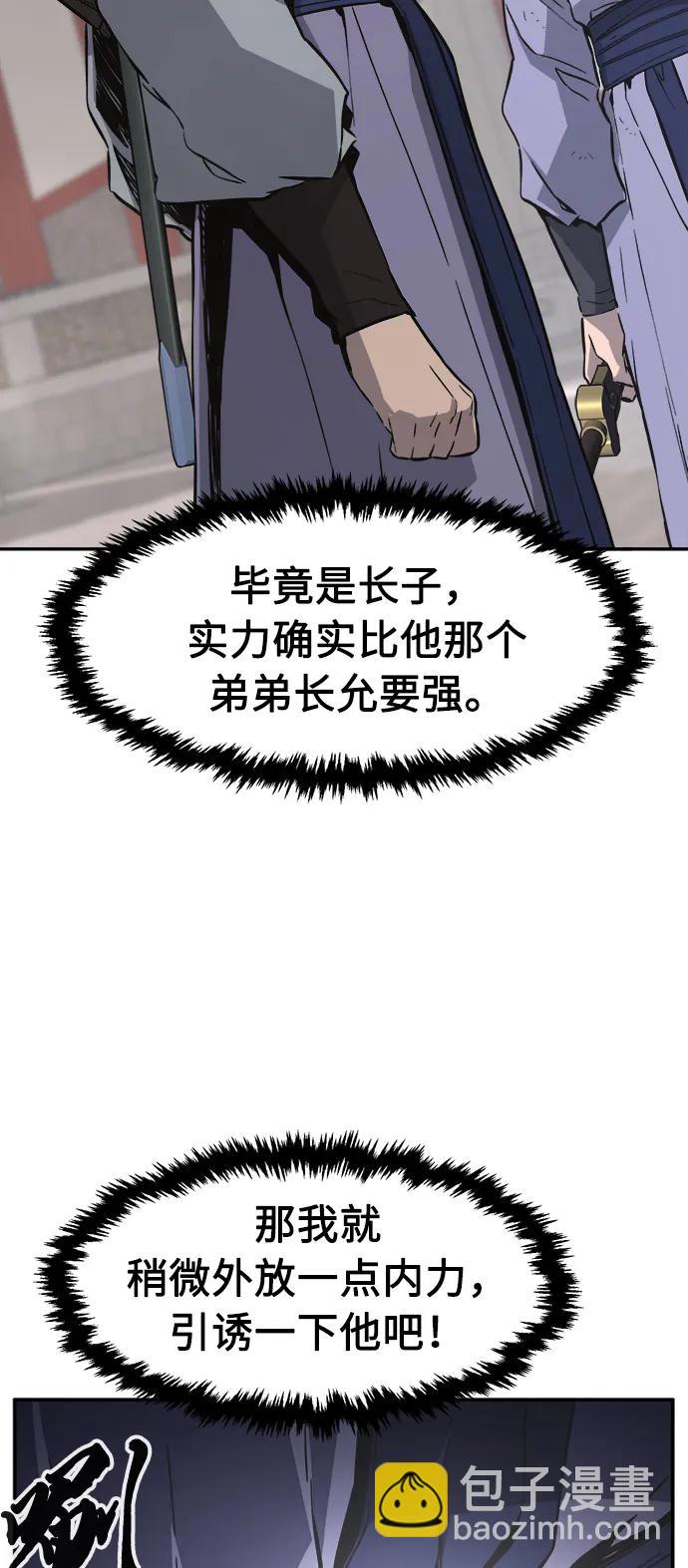 [第58话] 昭英贤6