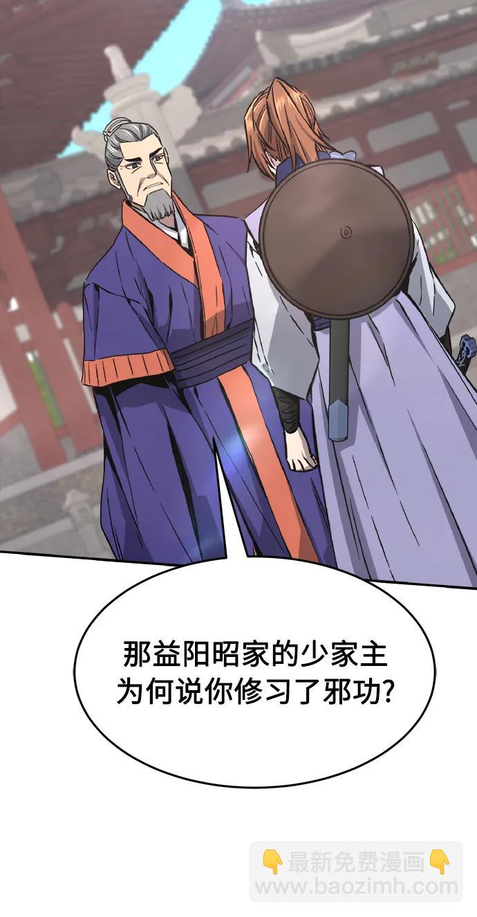 [第58话] 昭英贤70