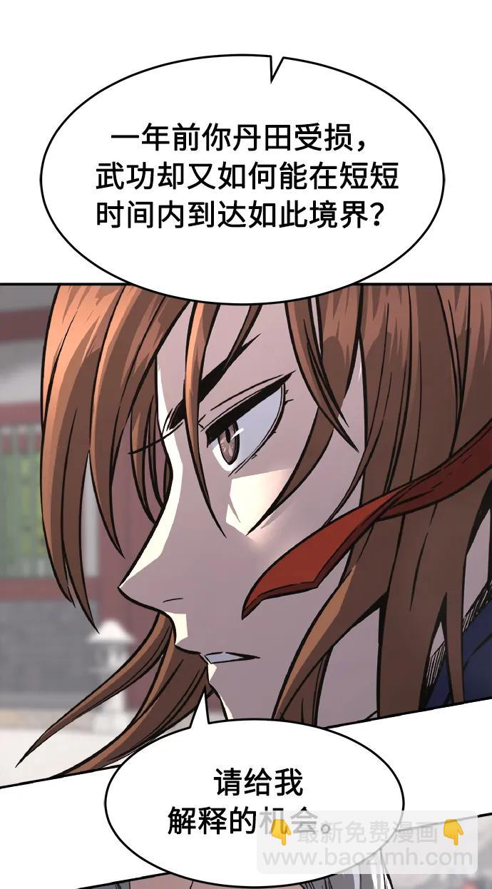 [第58话] 昭英贤74