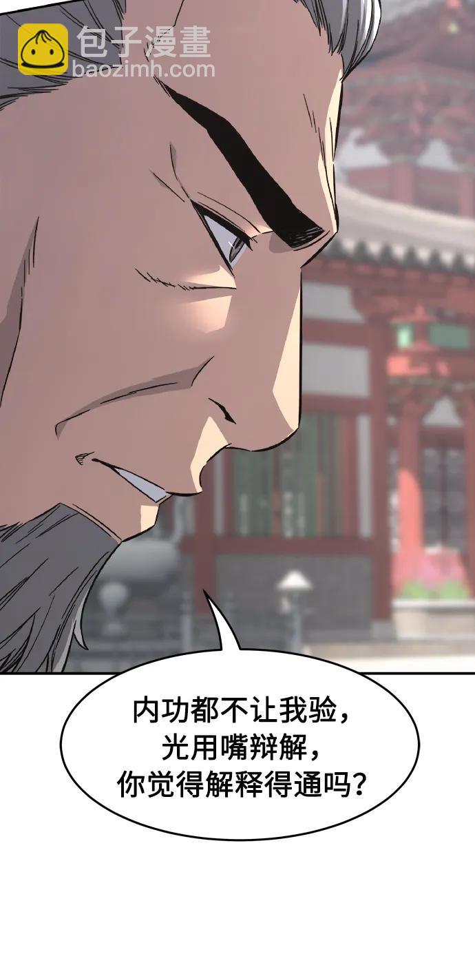 [第58话] 昭英贤75