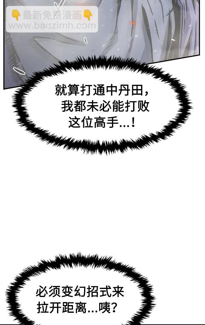 [第58话] 昭英贤84