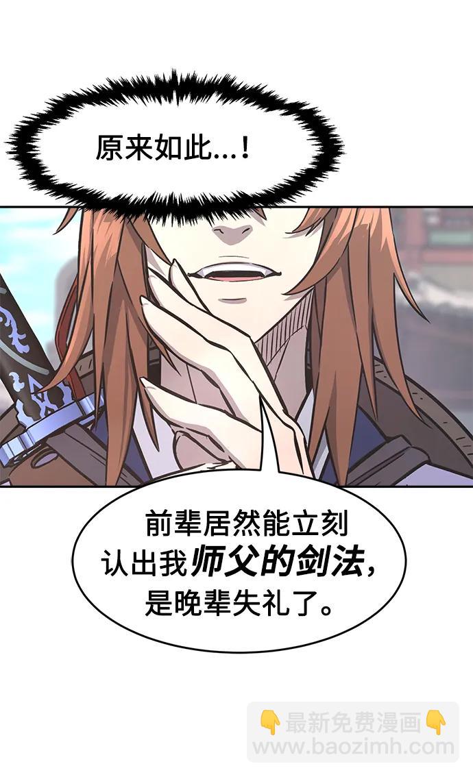 [第58话] 昭英贤91