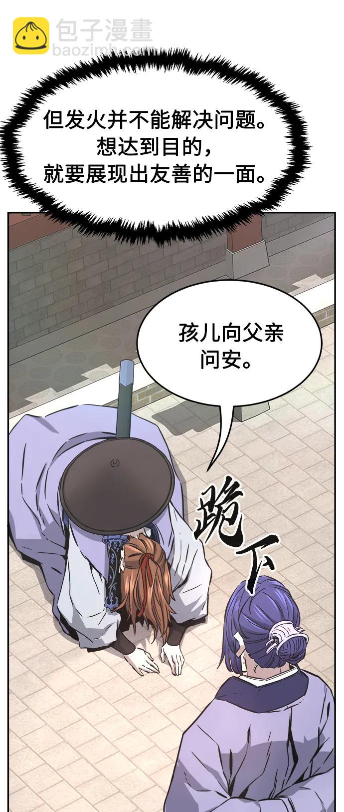 [第59话] 南川剑客的弟子（1）21