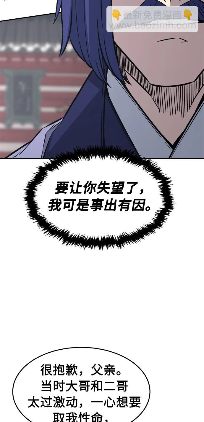 [第59话] 南川剑客的弟子（1）24
