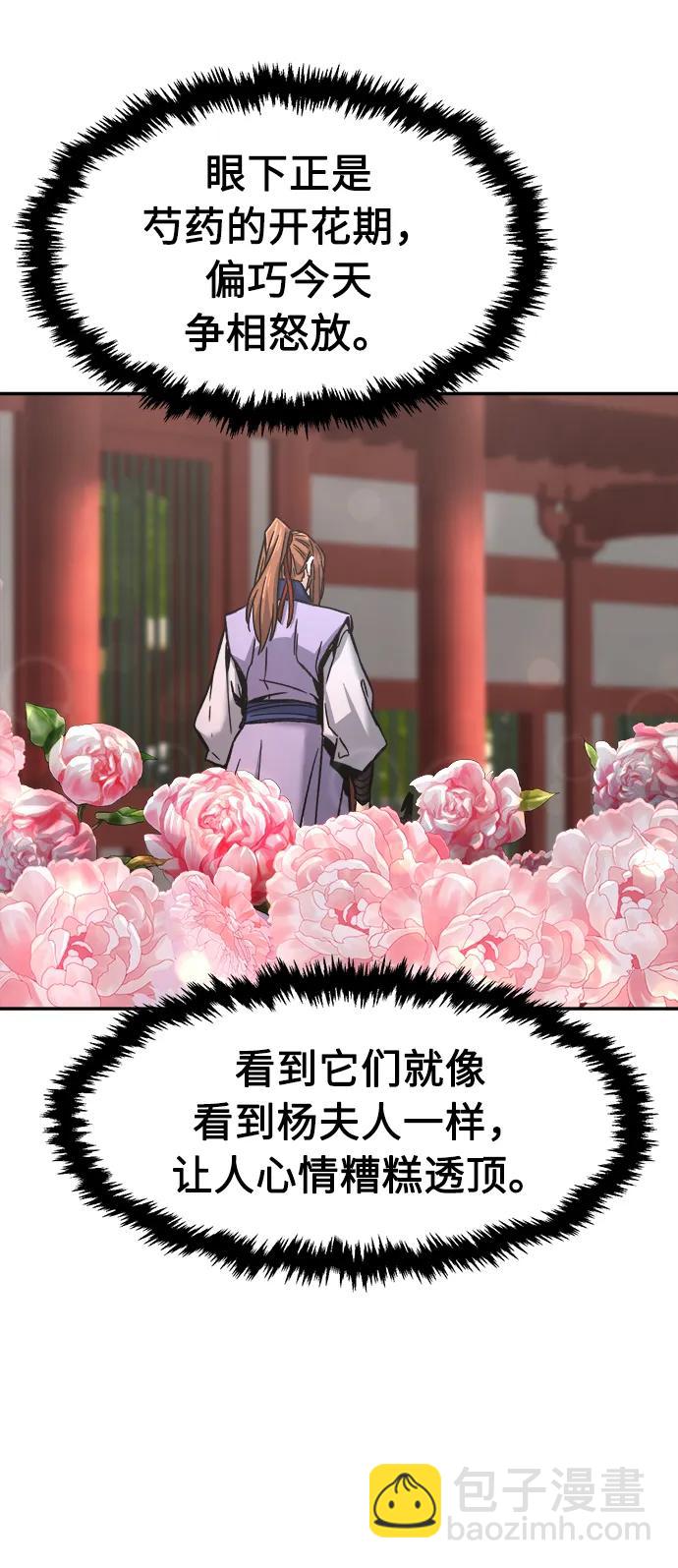 [第59话] 南川剑客的弟子（1）61