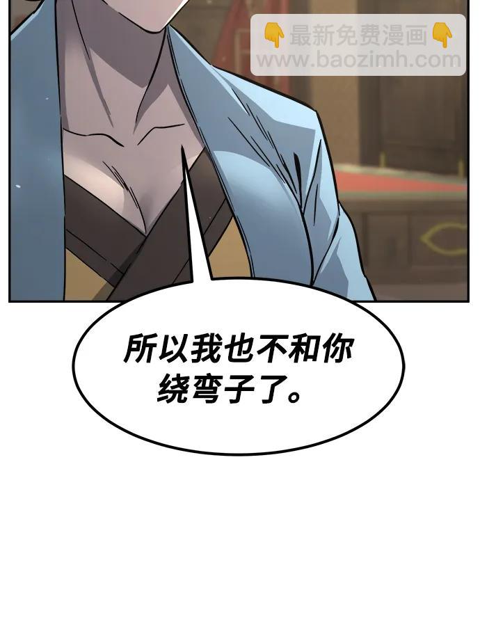 [第59话] 南川剑客的弟子（1）68