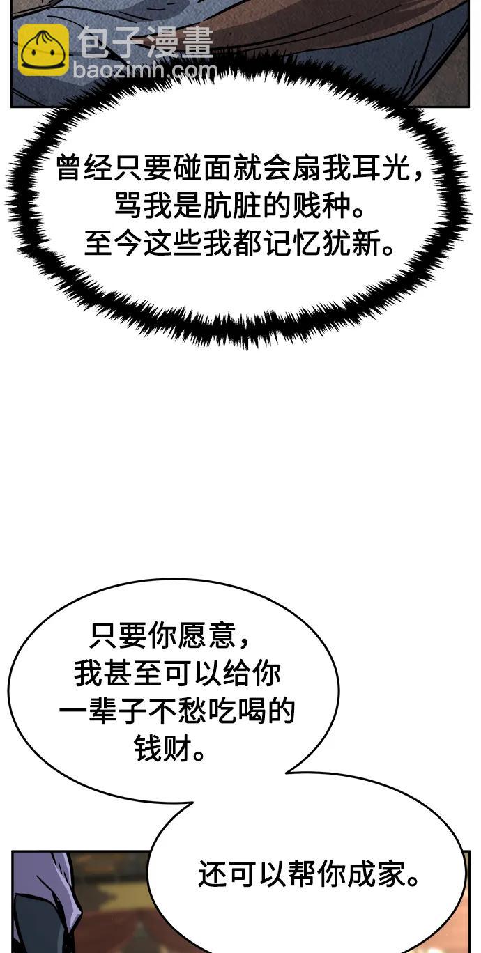[第59话] 南川剑客的弟子（1）73