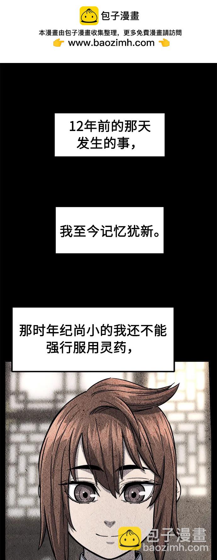 [第60话] 南川剑客的弟子（2）1