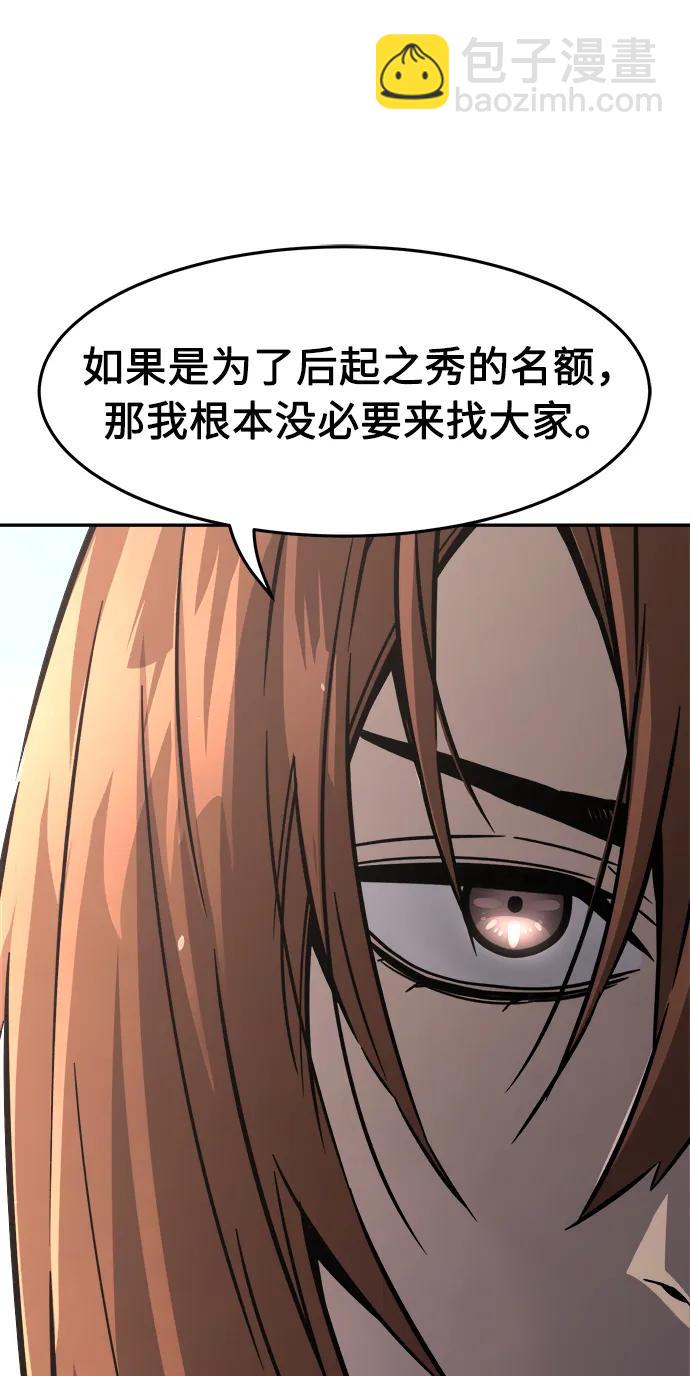 [第60话] 南川剑客的弟子（2）109