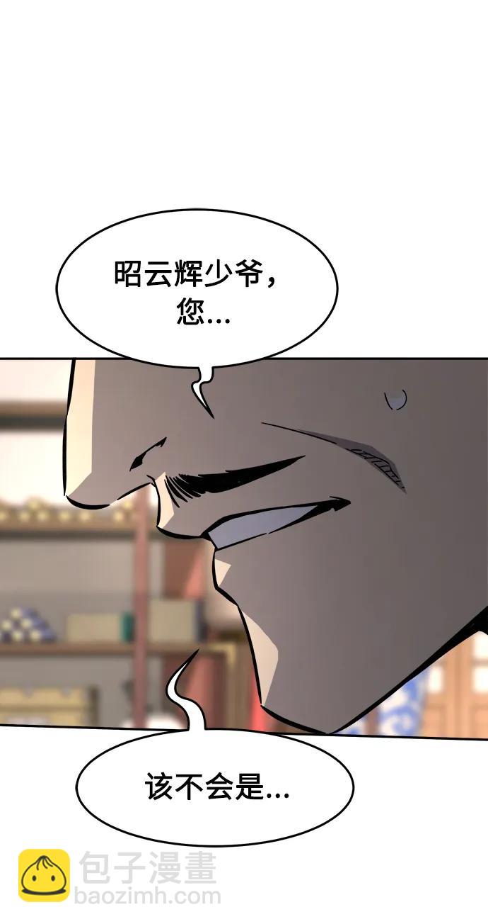 [第60话] 南川剑客的弟子（2）112